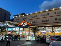 -皮记海鲜1995(寮步店)