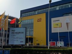 -宜家家居(宝山商场店)