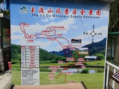 -玉渡山自然风景区