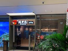 -韩罗苑(万象城店)
