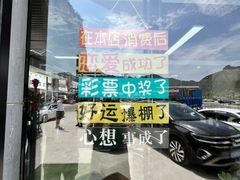 -途肴·老农饭庄(百里峡店)