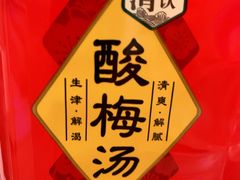 -陈记卤煮小肠