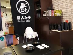 -吉品烧烤