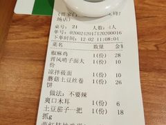 账单-晋家门(文峰广场店)