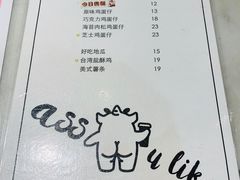 菜单-茶力的小怪兽(梅林卓悦汇店)