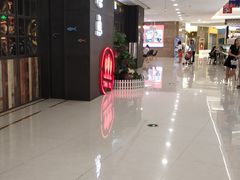 -新汇大融城