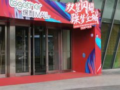 -保利MALL(天鹅湖店)