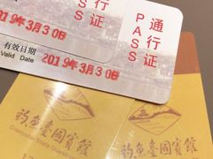 -钓鱼台国宾馆