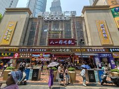 -八一好吃街·高品美食广场