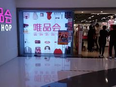 -唯品会(北京国瑞城店)