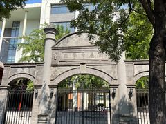 -北京师范大学附属中学