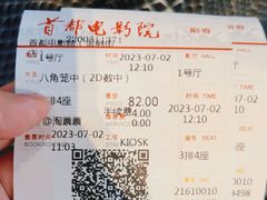 -首都电影院(金融街店 杜比全景声)