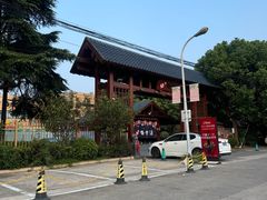 -极乐汤(川沙店)