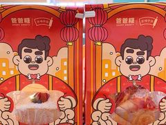 -爸爸糖吐司面包(北京西单大悦城店)
