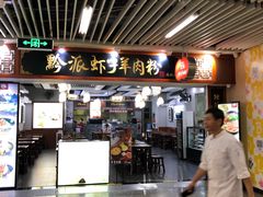 -连城·新天地(福华一路店)