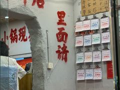 -王大乔泡椒米线·小火锅(星城天地店)