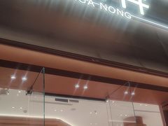 -茶话弄(中贸广场店)