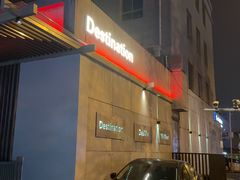 -北京目的地酒吧