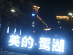 -美的鹭湖森林度假区