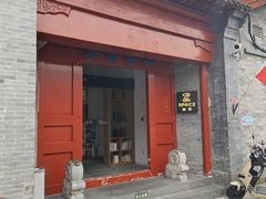 -自如ZSPACE四合院艺术餐厅