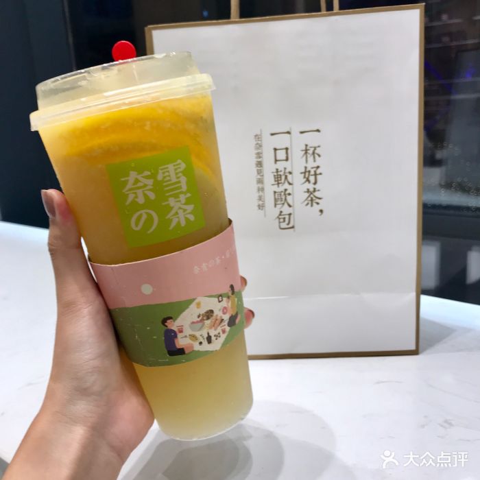 奈雪の茶(群星城店)霸气橙子图片 第294张