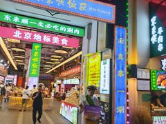 -北京前门大栅栏