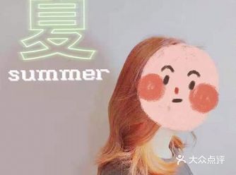 滴！滴！滴！打卡成功！  店名：巨涛微潮Salon