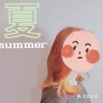 滴!滴!滴!打卡成功! 店名:巨涛微潮Salon