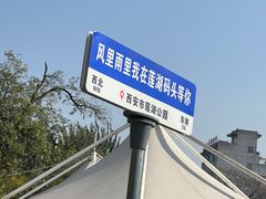 -莲湖公园