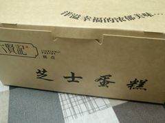 -六贤记(文三店)