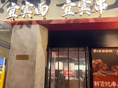 -李不管把把烧(火车南站店)