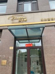 -缤卡妮肌肤管理中心