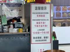 -有嘢食私房菜(西关新天地店)