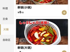 -火炉火自助餐(西直门凯德MALL店)