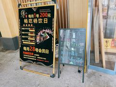 -龍二烧肉酒场(九亭店)