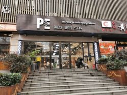 -PE SALON