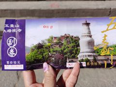 -五台山风景名胜区