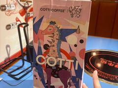 -库迪咖啡(北京中关村5号店)