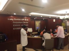 -爱康国宾体检中心(五角场万达广场分院)