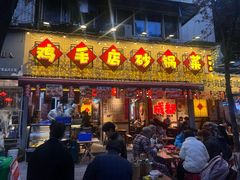 -有红鸡毛店·砂锅菜(抚琴夜市店)