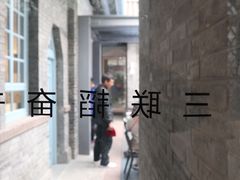 -三联韬奋书店(宽窄巷子店)