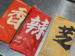 -白玉·朝鲜族烤串(南山店)