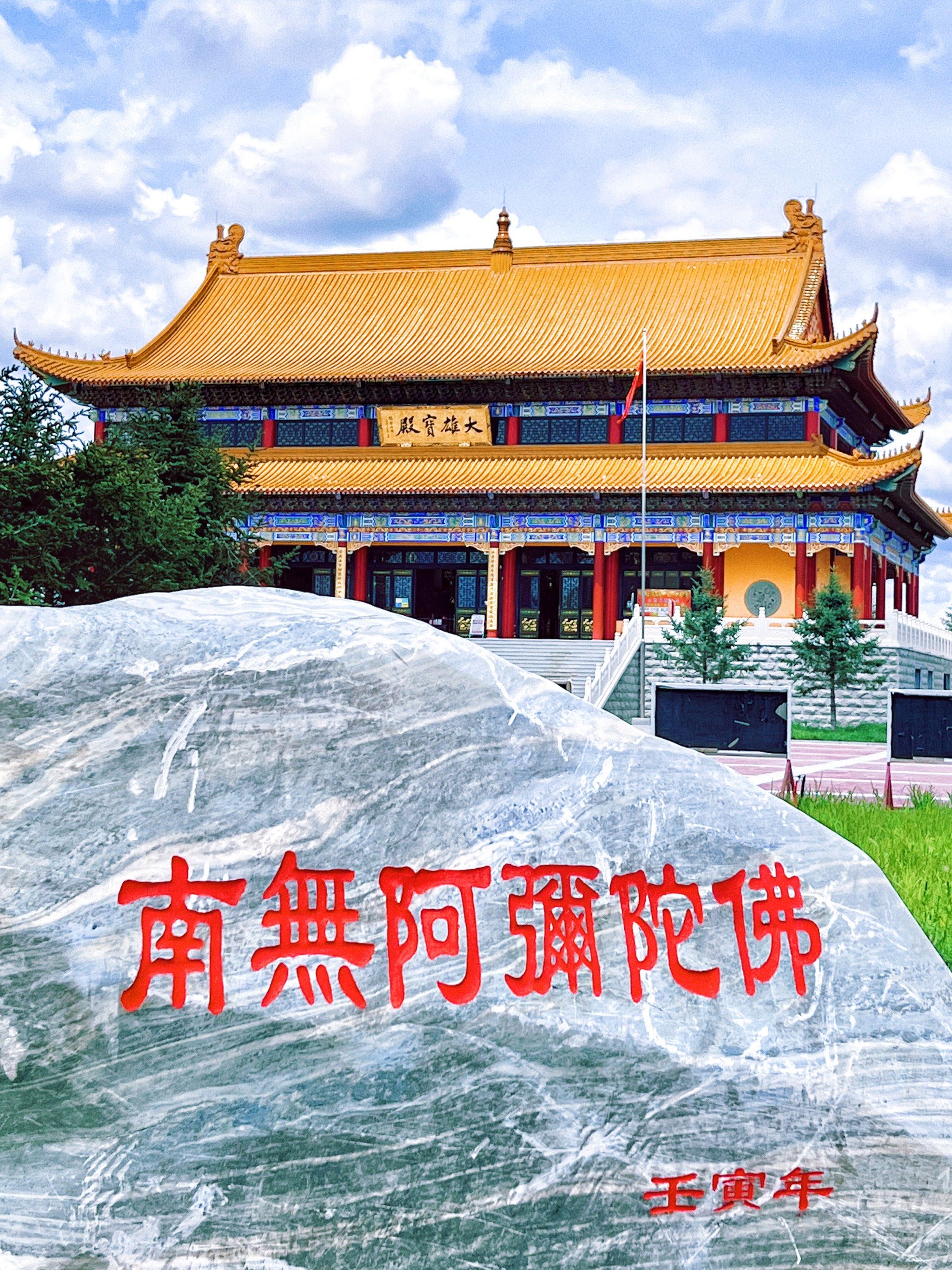 哈尔滨市区景点-净土寺