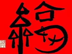 -高老庄新家宴(北斗星广场店)