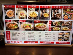 -十八家面馆(均瑶店)