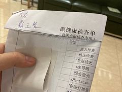 -美尔目眼科医院·近视手术·儿童近视(通州店)