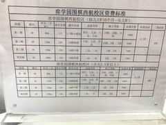 -弈学园围棋(西航校区)