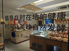-那家面包房(珠江路店)