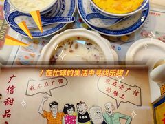 -广信牛奶甜品世家(台东店)