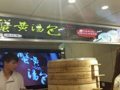 android_upload_pic-秦淮小吃城(夫子庙店)